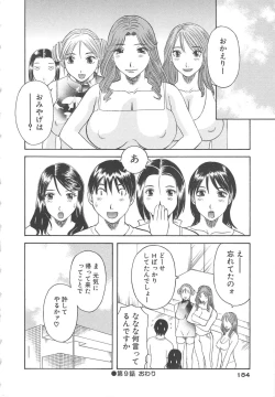 Page 185 of Gokuraku Ladies Haitoku Hen | Paradise Ladies Vol. 4
