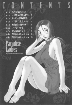 Page 5 of Gokuraku Ladies Haitoku Hen | Paradise Ladies Vol. 4