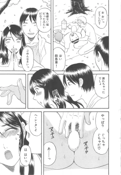 Page 76 of Gokuraku Ladies Haitoku Hen | Paradise Ladies Vol. 4