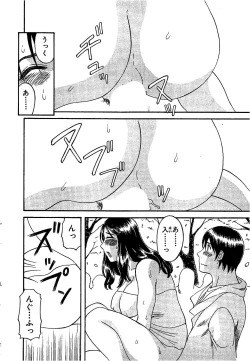 Page 79 of Gokuraku Ladies Haitoku Hen | Paradise Ladies Vol. 4