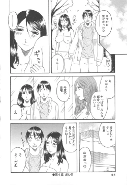 Page 85 of Gokuraku Ladies Haitoku Hen | Paradise Ladies Vol. 4