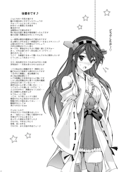 Page 19 of Teitoku no Sessou no nai Shuhou wa Haruna ni Omakase Kudasai