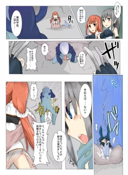 Page 12 of Majutsu Gakuto Alice 4