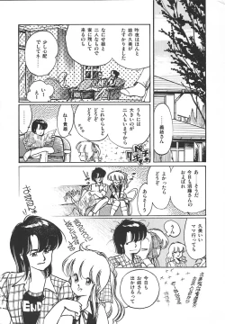 Page 100 of Himitsu no Amaryllis CLUB