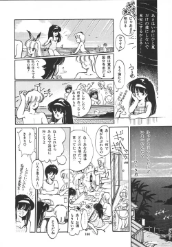 Page 104 of Himitsu no Amaryllis CLUB