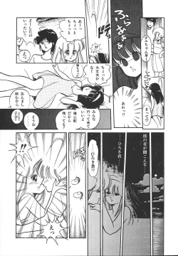 Page 105 of Himitsu no Amaryllis CLUB