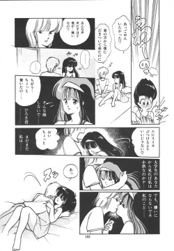 Page 106 of Himitsu no Amaryllis CLUB