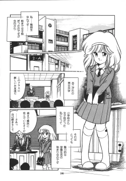 Page 112 of Himitsu no Amaryllis CLUB