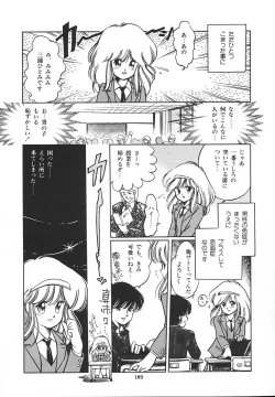 Page 113 of Himitsu no Amaryllis CLUB