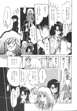 Page 119 of Himitsu no Amaryllis CLUB