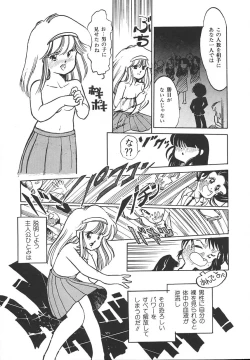 Page 125 of Himitsu no Amaryllis CLUB