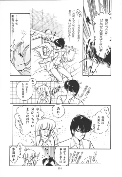 Page 128 of Himitsu no Amaryllis CLUB