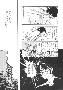 Page 131 of Himitsu no Amaryllis CLUB