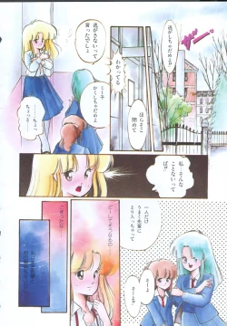 Page 18 of Himitsu no Amaryllis CLUB