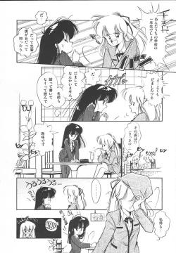 Page 26 of Himitsu no Amaryllis CLUB