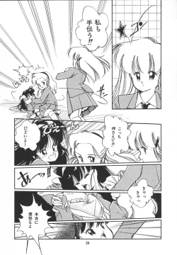 Page 32 of Himitsu no Amaryllis CLUB