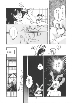 Page 47 of Himitsu no Amaryllis CLUB