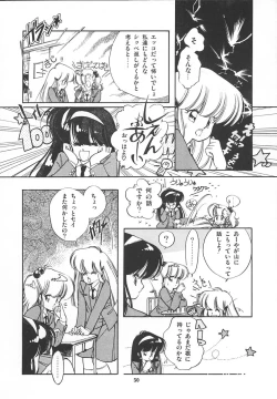 Page 54 of Himitsu no Amaryllis CLUB