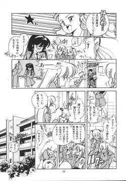 Page 57 of Himitsu no Amaryllis CLUB