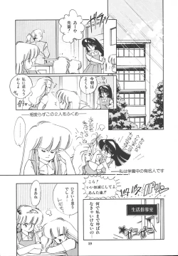 Page 63 of Himitsu no Amaryllis CLUB