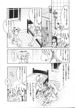 Page 69 of Himitsu no Amaryllis CLUB