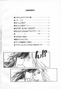 Page 6 of Himitsu no Amaryllis CLUB