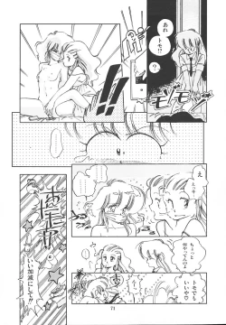 Page 75 of Himitsu no Amaryllis CLUB