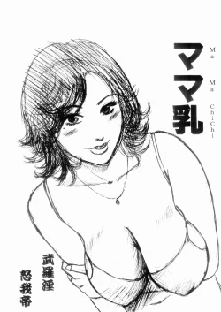 Page 3 of Mama Chichi