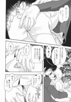 Page 14 of Lovers Quest