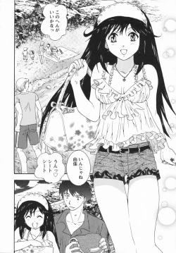 Page 172 of Lovers Quest