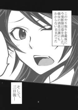 Page 4 of Nihon Ookami no Kaikata