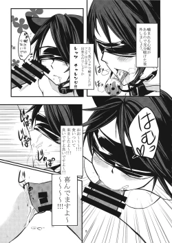 Page 6 of Nihon Ookami no Kaikata