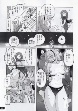 Page 14 of Pitapita Kyouei Mizugi 3