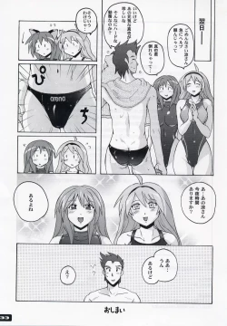 Page 31 of Pitapita Kyouei Mizugi 3