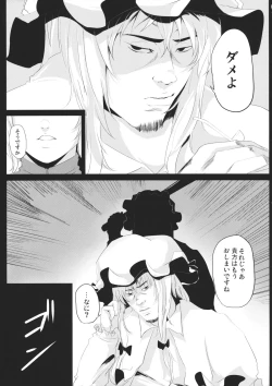 Page 20 of Yamikin Patchoulikunkun~