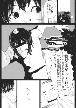 Page 8 of Yamikin Patchoulikunkun~