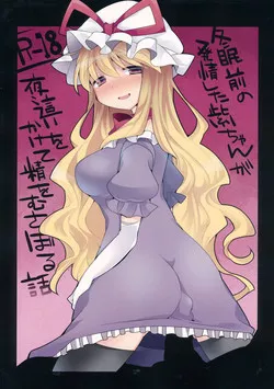 Download Toumin Mae no Hatsujou Shita Yukari-chan ga Yobai wo Kakete Sei wo Musaboru Hanashi