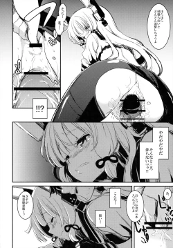 Page 12 of Tsuki ni Murakumo