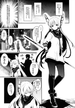 Page 3 of Tsuki ni Murakumo