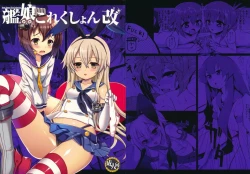 Page 2 of Kanmusu Collection Kai