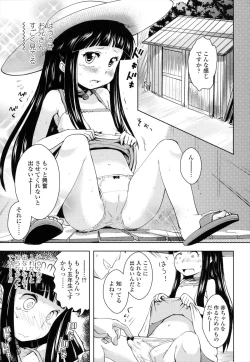 Page 102 of Oni-chan No Suki Ni Site!?