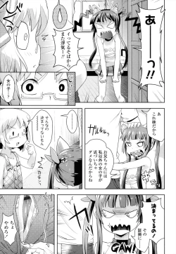 Page 10 of Oni-chan No Suki Ni Site!?