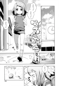 Page 112 of Oni-chan No Suki Ni Site!?