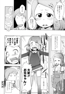 Page 127 of Oni-chan No Suki Ni Site!?