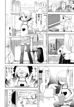 Page 129 of Oni-chan No Suki Ni Site!?