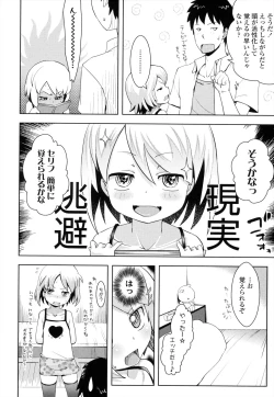 Page 131 of Oni-chan No Suki Ni Site!?