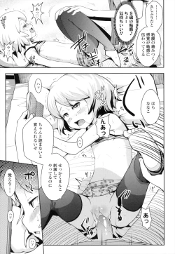 Page 138 of Oni-chan No Suki Ni Site!?