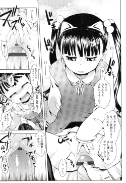 Page 156 of Oni-chan No Suki Ni Site!?