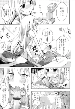 Page 174 of Oni-chan No Suki Ni Site!?