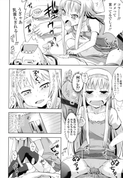 Page 177 of Oni-chan No Suki Ni Site!?